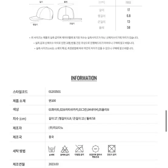 지오다노 클래식맨 코튼 볼캡_브리티쉬카키 FREE