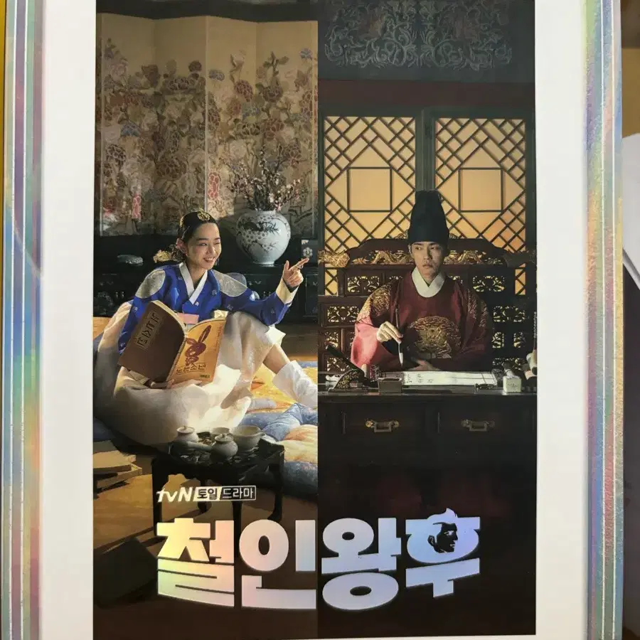 철인왕후 ost cd (현재 절판!!