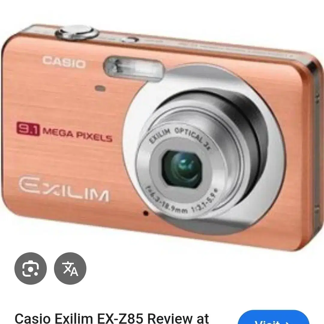 구함)카시오 엑슬림 casio exilim ex-z85 오렌지orange