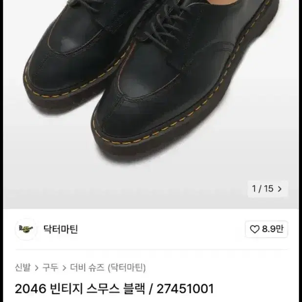 (8) 닥터마틴 2046 빈티지 스무스 270