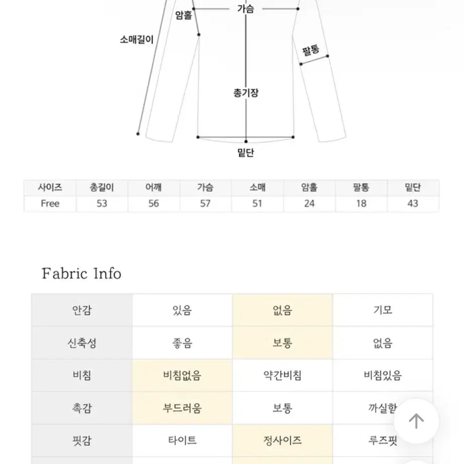 맨투맨(새상품)