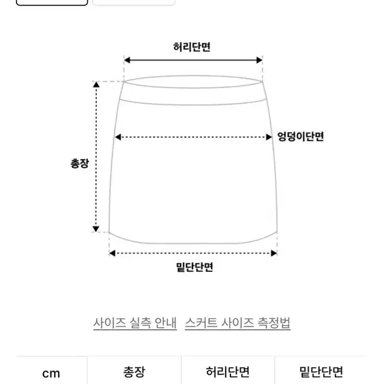 오호스 레이어드 요크 스커트