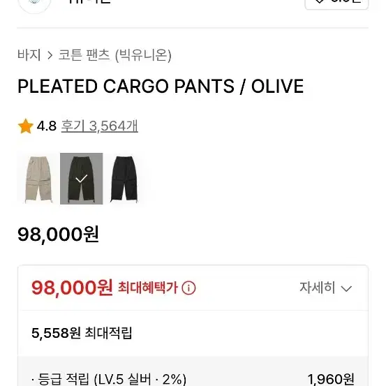 PLEATED CARGO PANTS / OLIVE