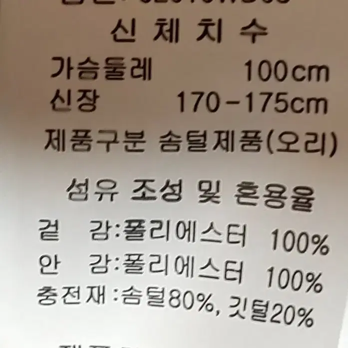 조이너스 패딩 코트