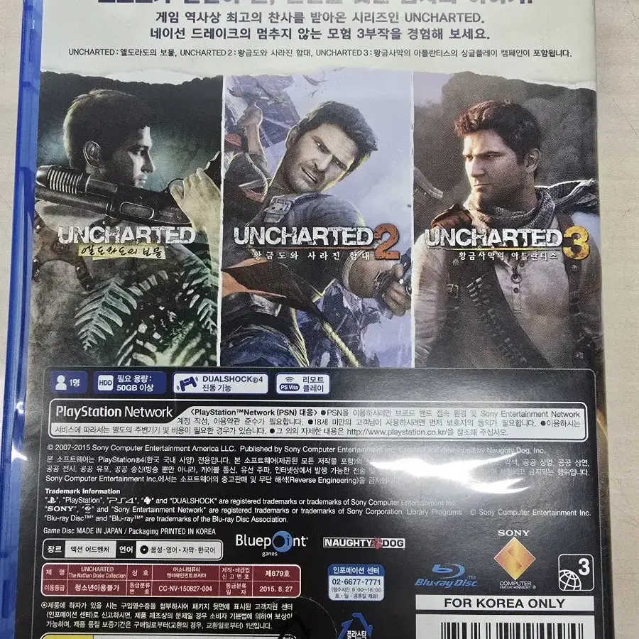 [PS4] 플스4 "언차티드 네이선드레이크 컬렉션" 판매합니다.