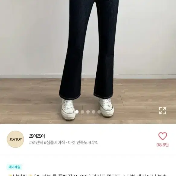 에이블리 부츠컷 청바지