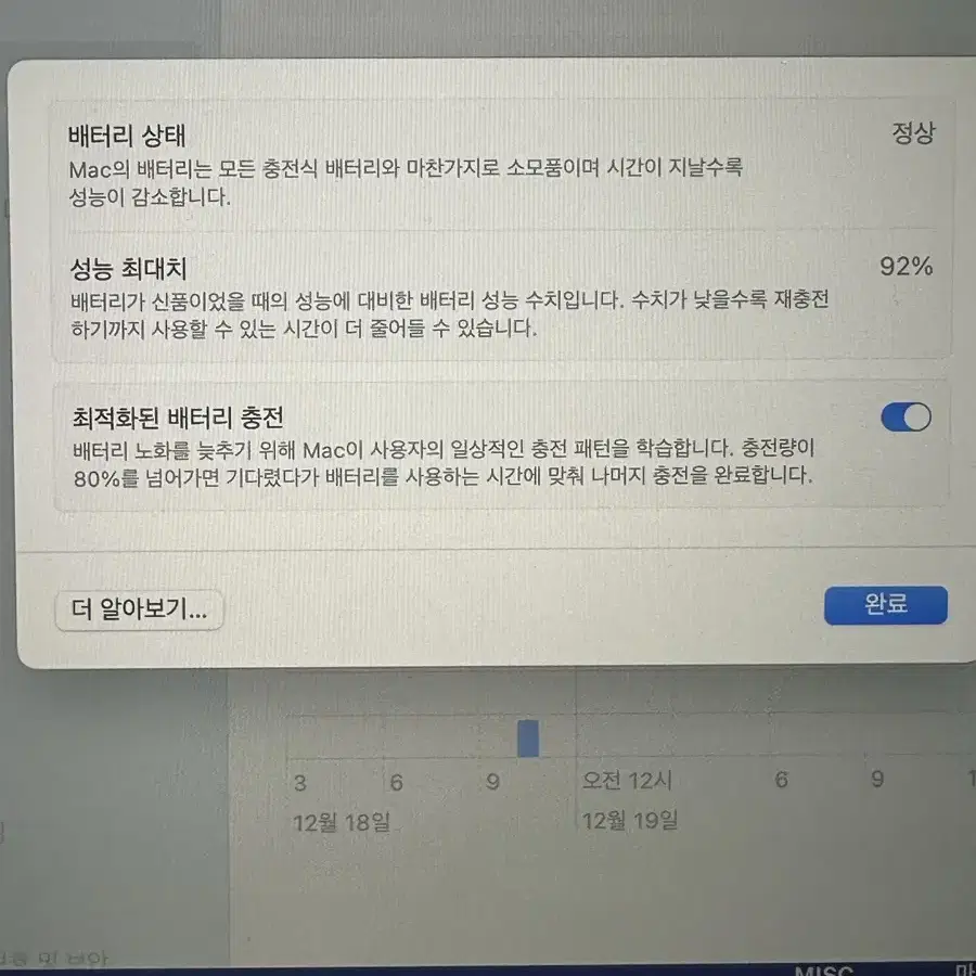 맥북 m1 프로 512GB