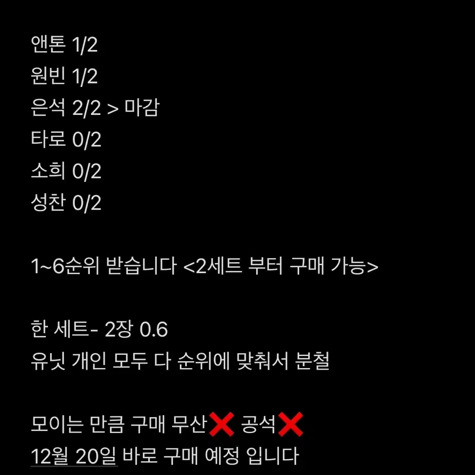 라이즈 핑크 크리스마스 렌덤 포토팩 트레카 분철 앤톤소희성찬타로