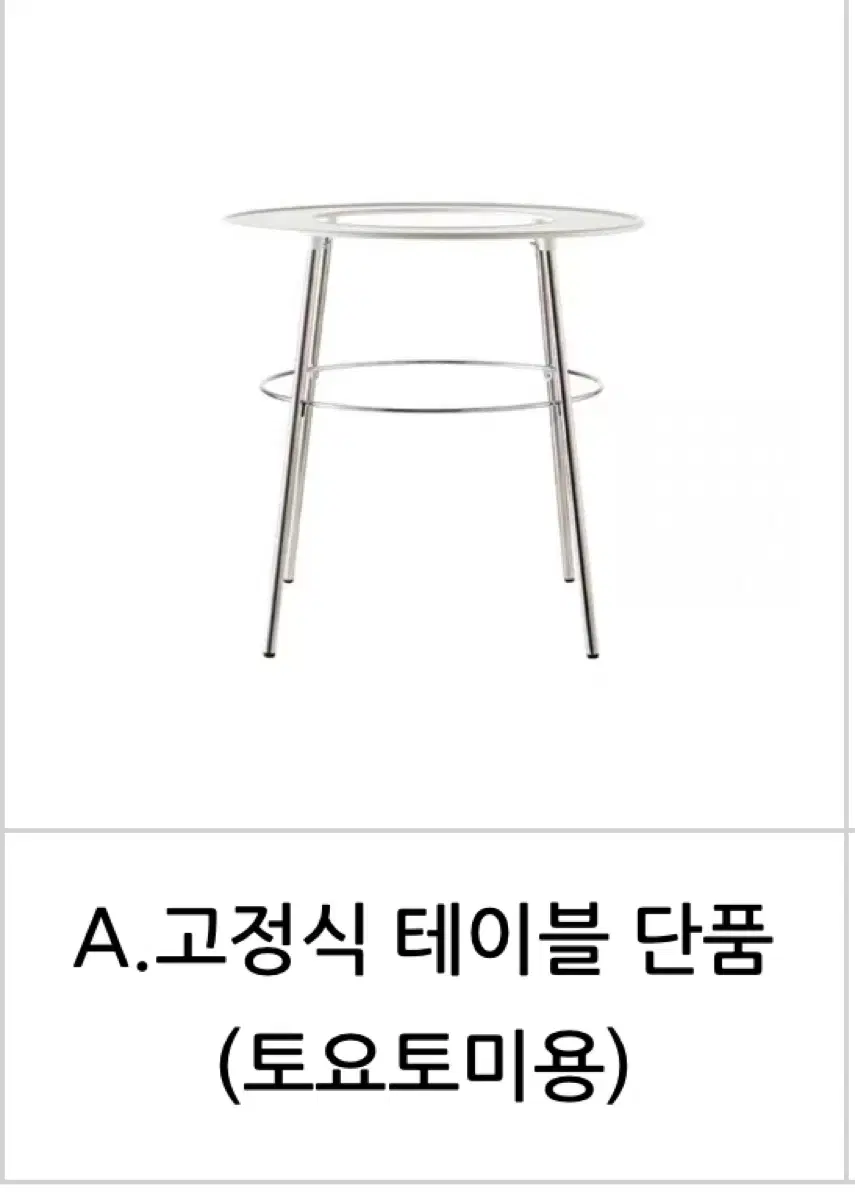 토요토미 옴니 안전가드 단품