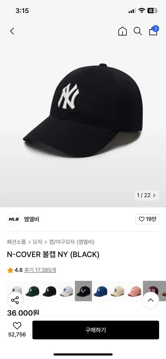 MLB N-COVER 볼캡 NY (BLACK)