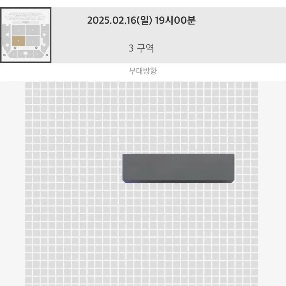 스탠딩 3구역 미세스 그린 애플 내한 콘서트