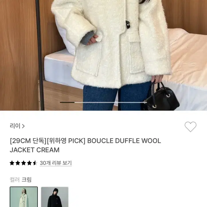 리이 BOUCLE DUFFLE WOOL JACKET