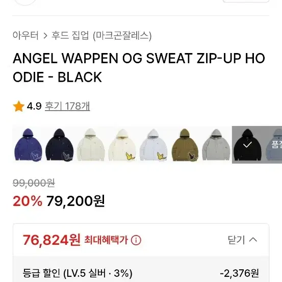 ANGEL WAPPEN 후드 집업 black