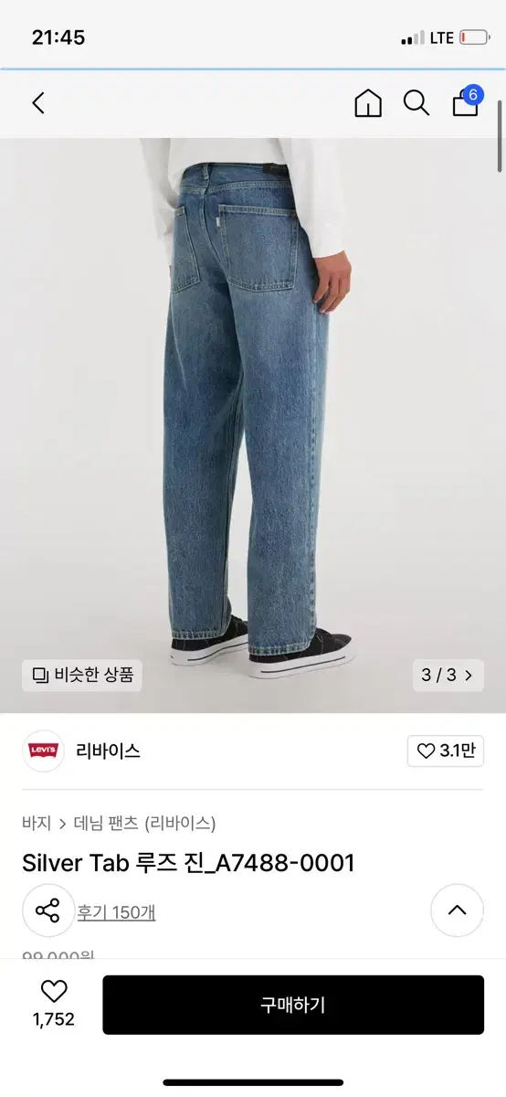 Levi's Silver Tab Loose Jin_A7488-0001 32