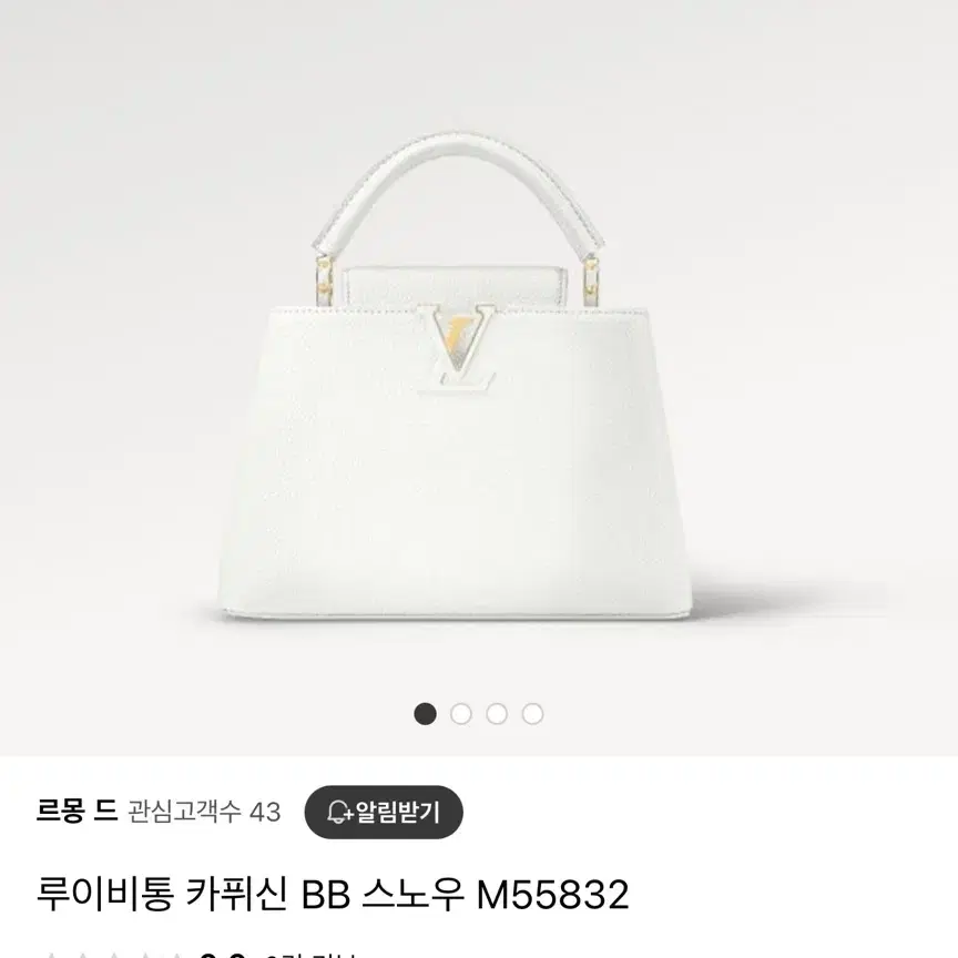 louis vuitton 캡신 BB 스노우