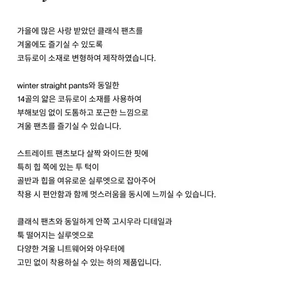 헤이그 윈터 클래식 팬츠 아이보리 s (택없는 새상품)