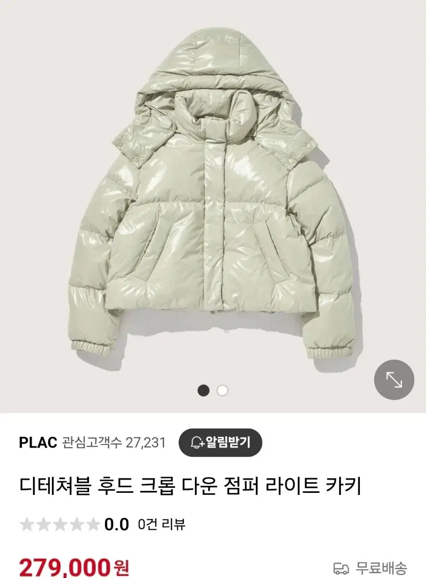 PLAC 김나영 디테쳐블 후드 크롭패딩