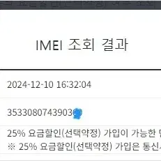 196681 아이폰6S 골드 특SSS급 16GB 배터리성능99% 레트로