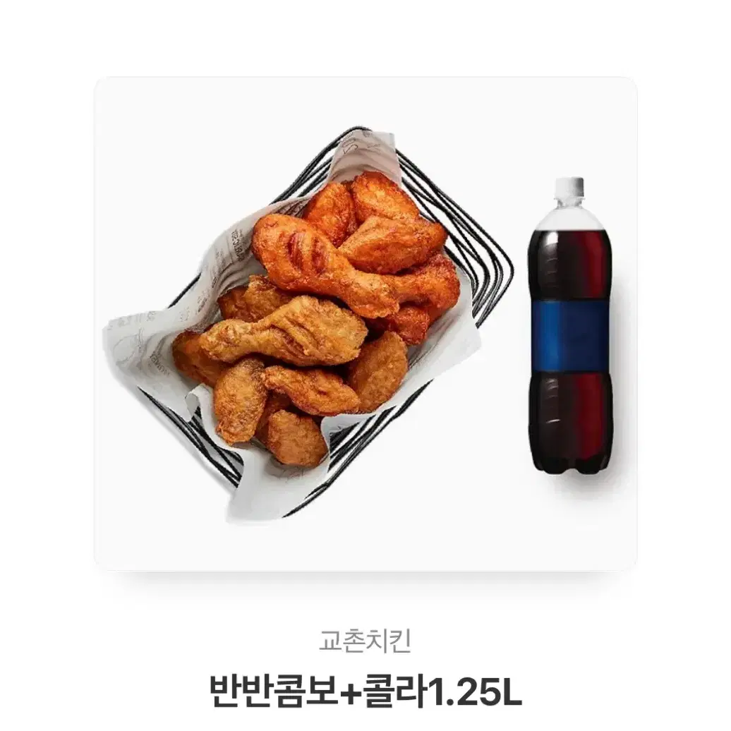 교촌치킨 쿠폰