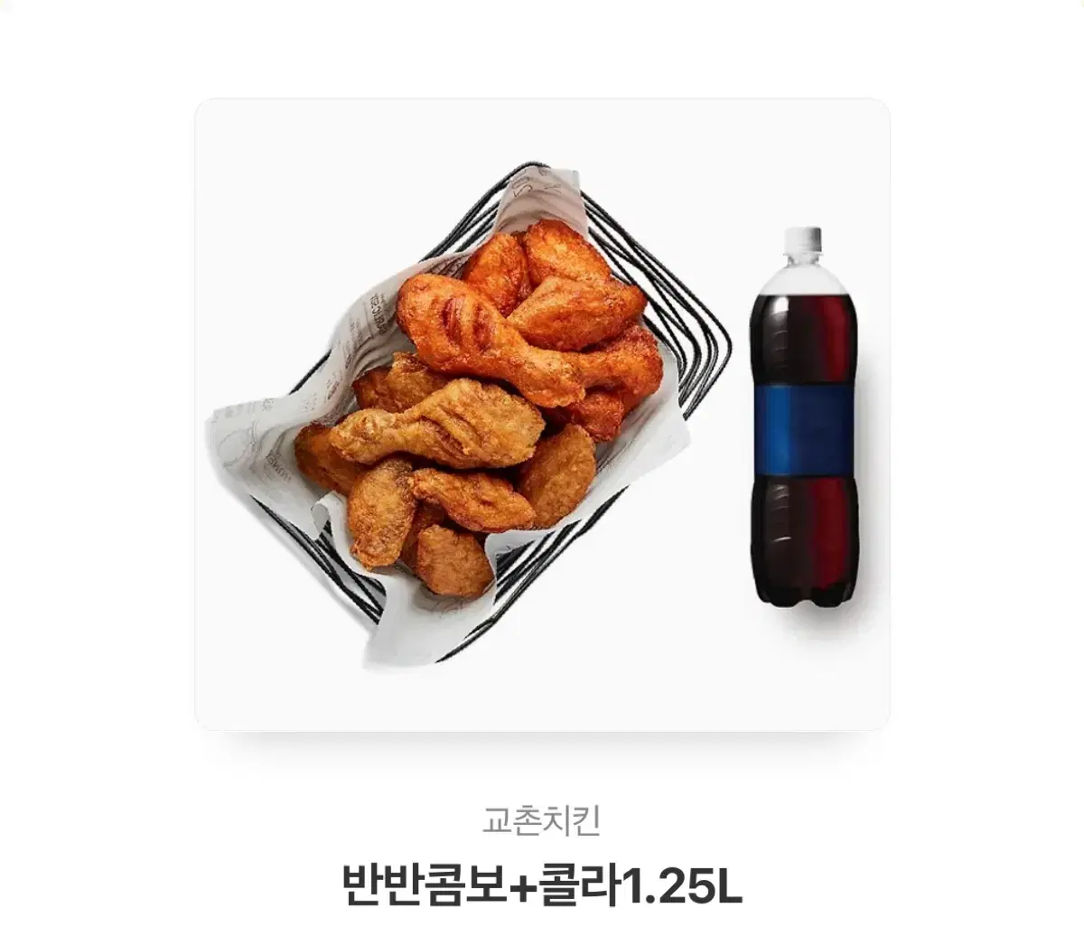 교촌치킨 쿠폰