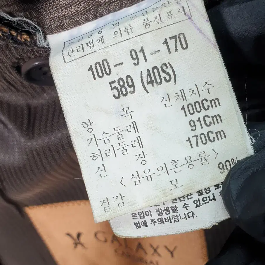 [100]갤럭시 모직 자켓