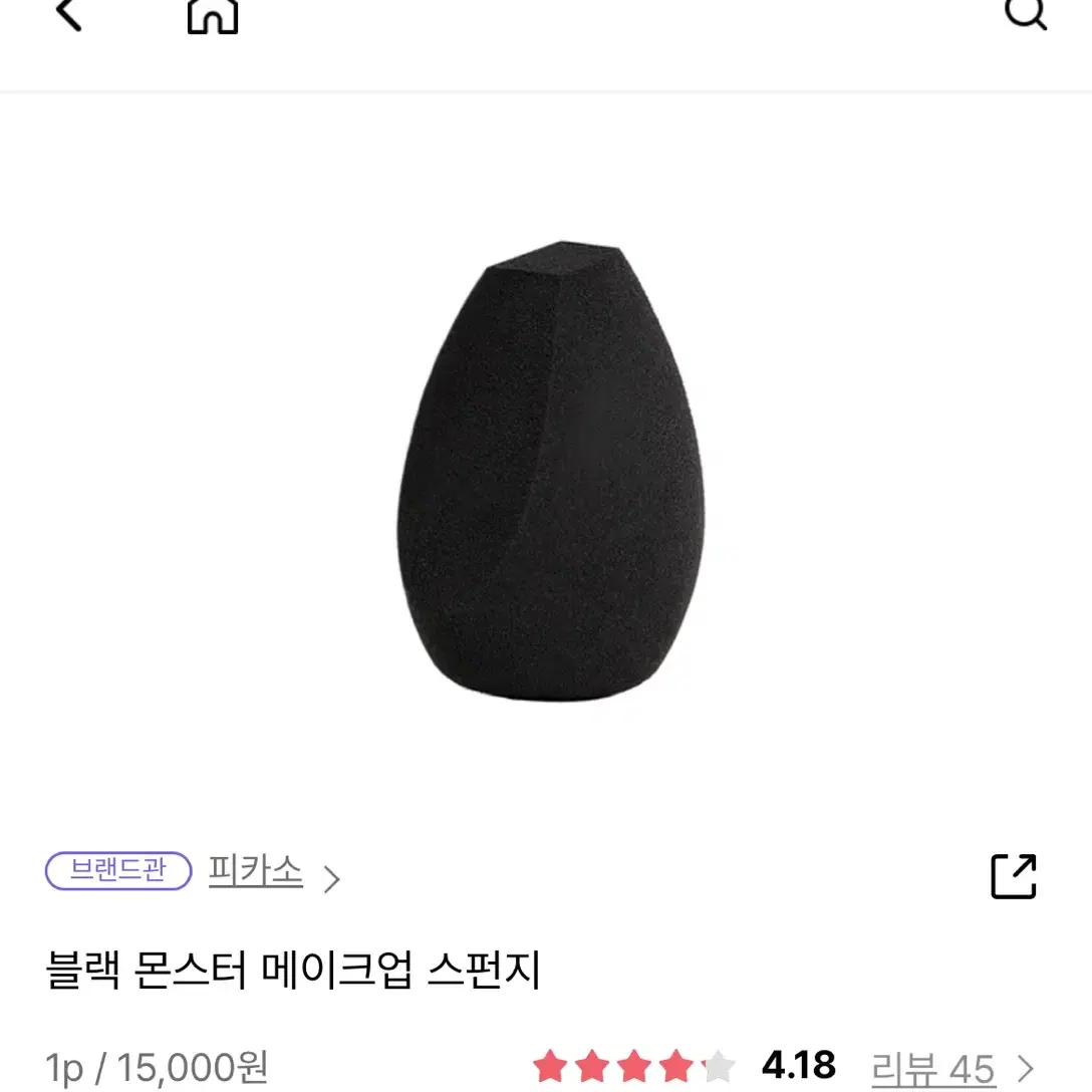 [미개봉] 피카소 블랙 몬스터 메이크업 스폰지