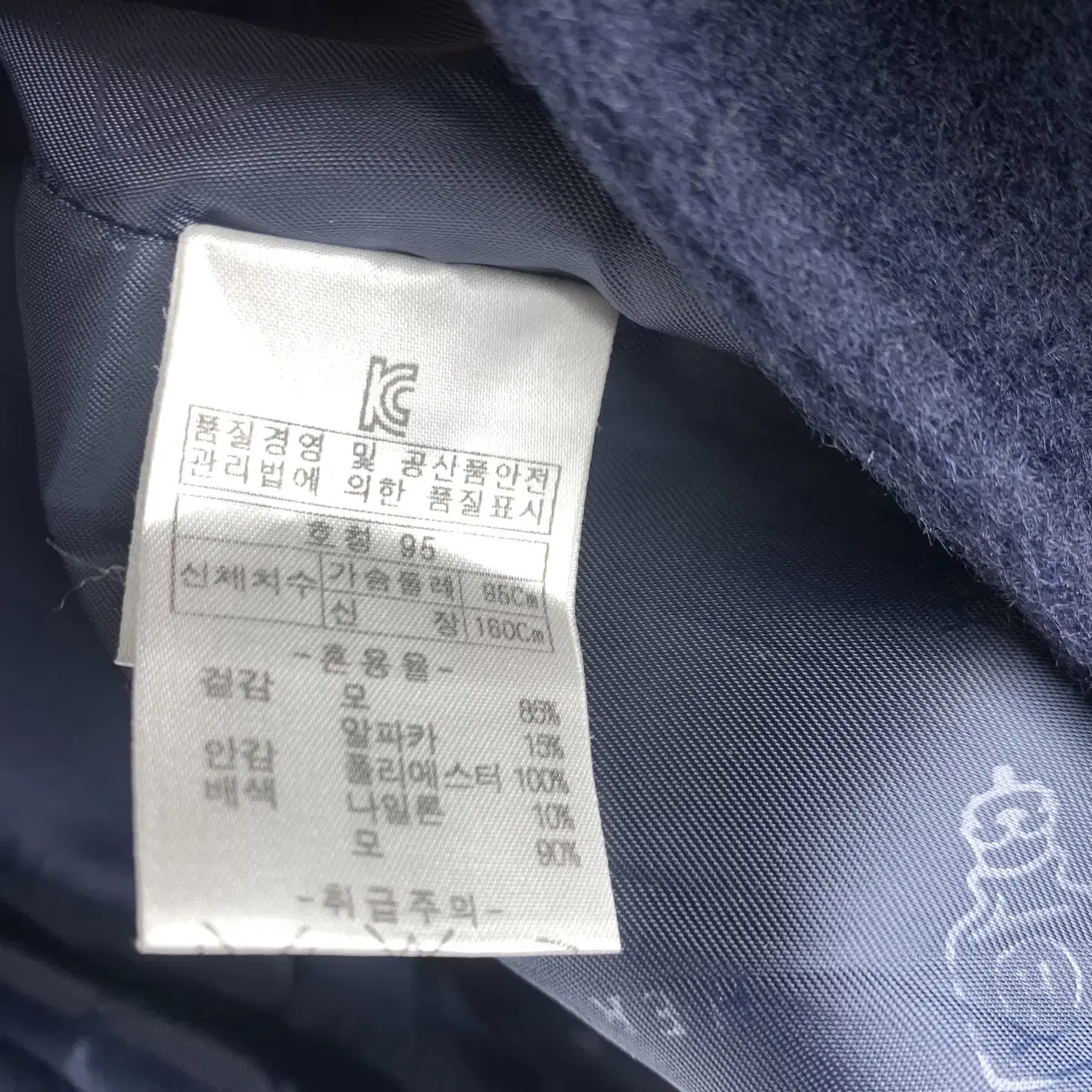 헤리토리 네이비 울 코트 95 .241218