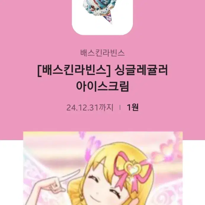 베라 싱글 레귤러