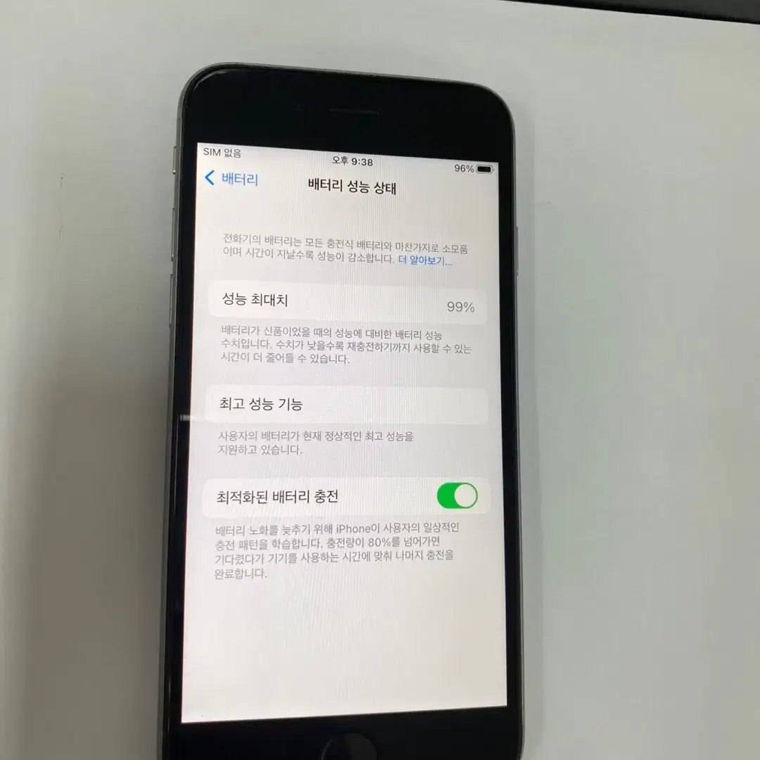 196901 아이폰6S 스그 액정SS급 64GB 무잔상 배터리99%