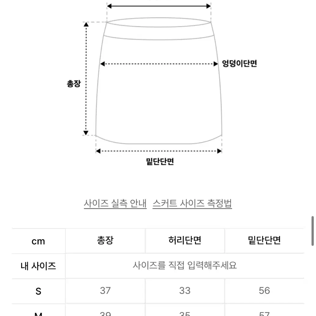 팬시클럽  데님 플리츠 벨트 스커트