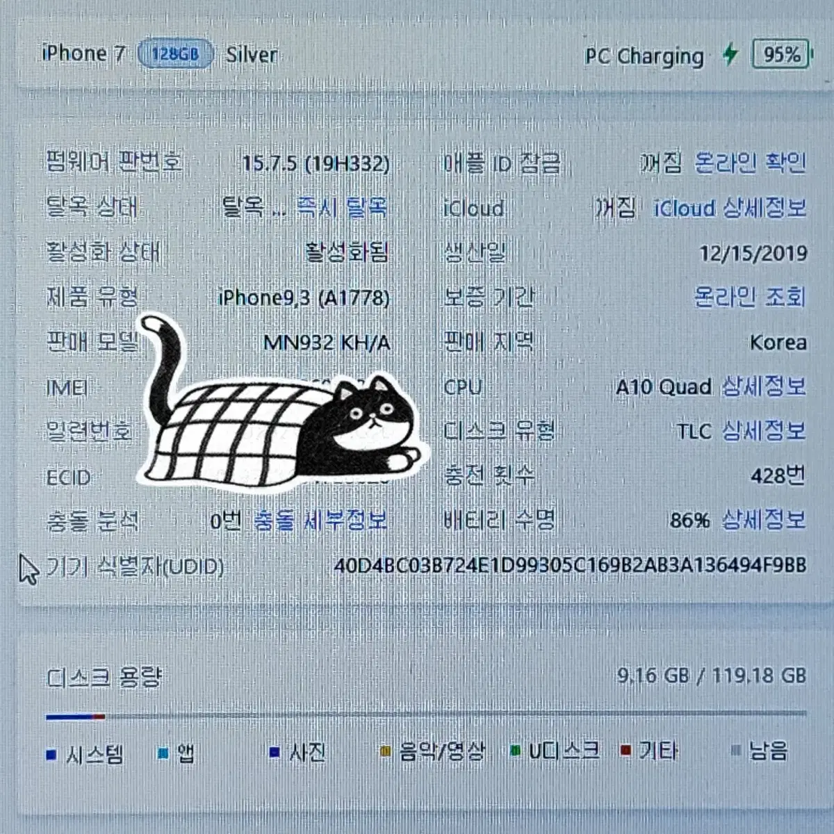 [128G]아이폰7 팝니다(33781)