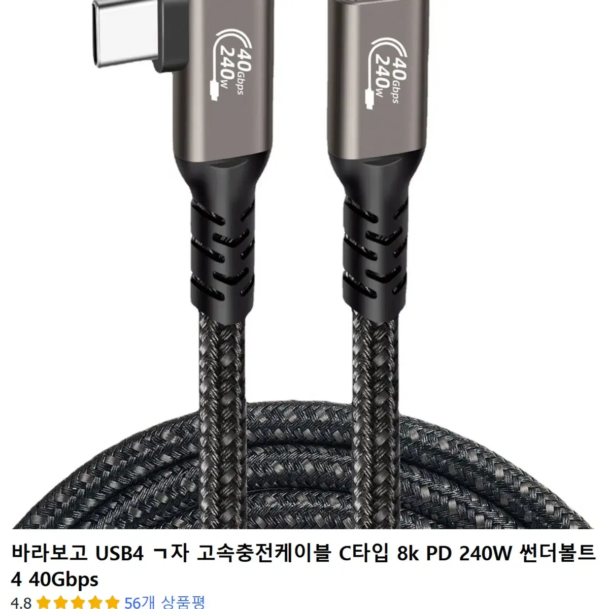 벨킨 부스트업 프로 140W 고속충전기 WCH014krWH