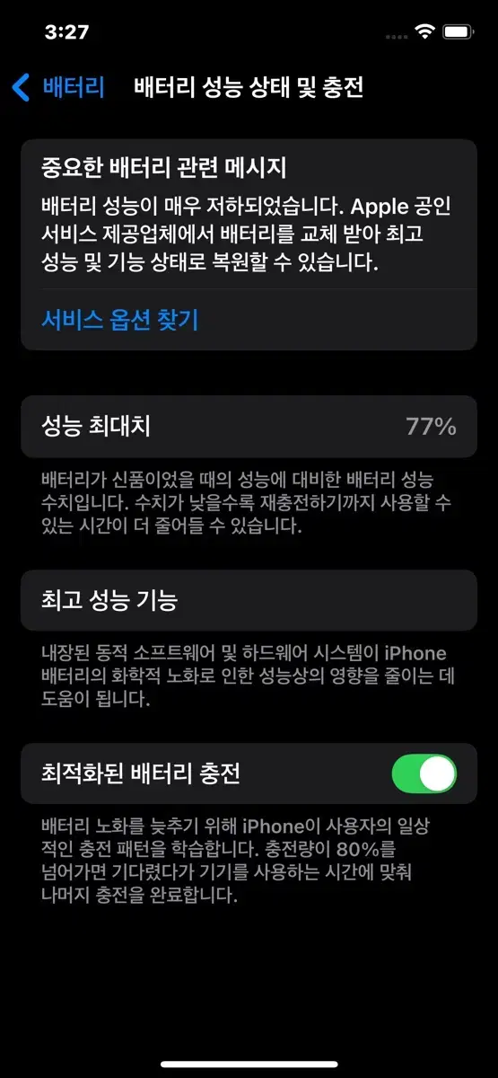 아이폰12PRO 그래파이트 128기가