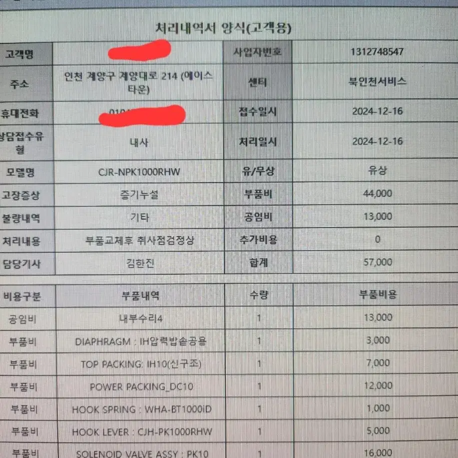 쿠첸 IH 압력밥솥 / IR 미작 / 명품 밥솥 / 돌솥밥