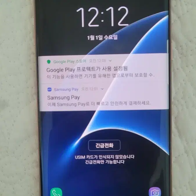 중고폰 갤럭시 s7 edge