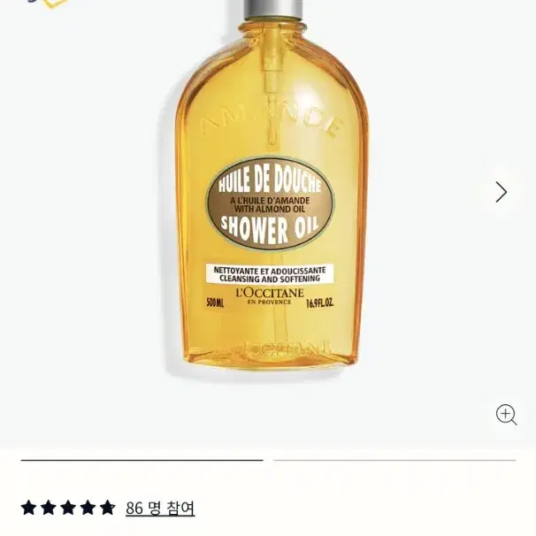 록시땅 아몬드 모이스쳐라이징 샤워 오일 500mL