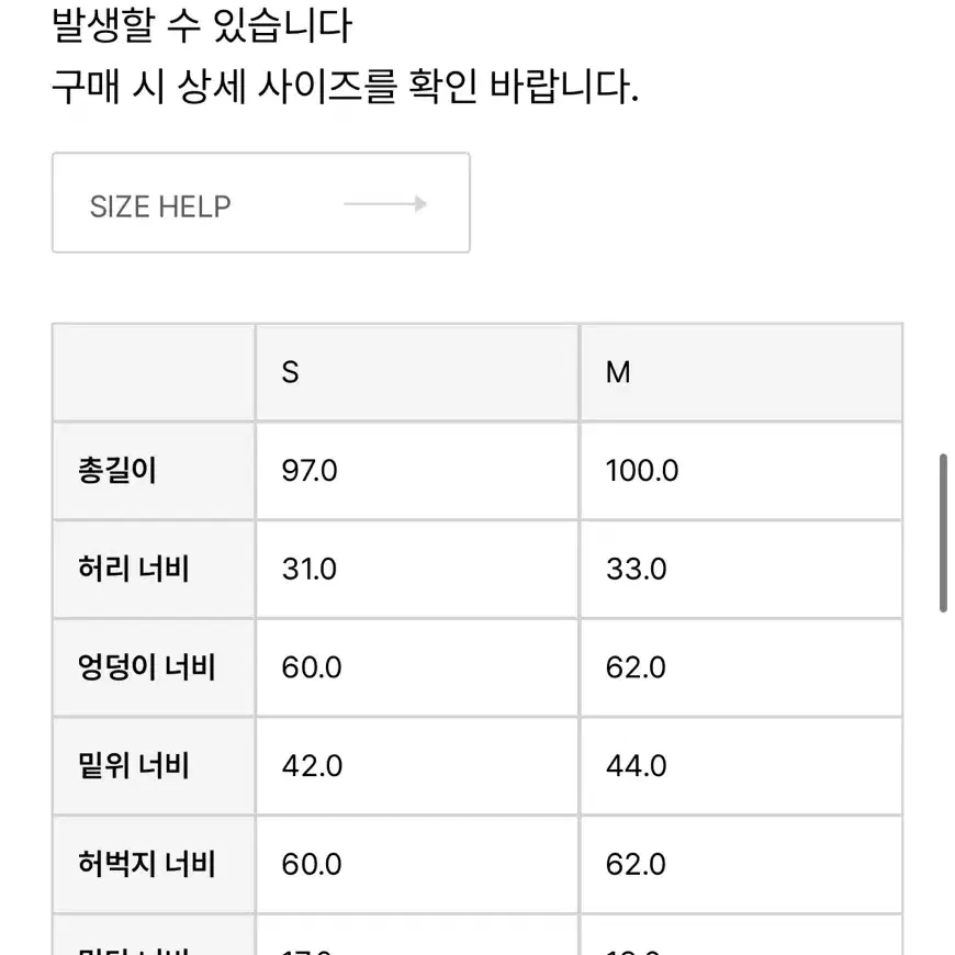 무브웜 플리스 조거팬츠 다크브라운S