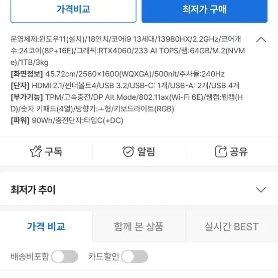 에이수스 로그 스트릭 게이밍노트북 팝니다