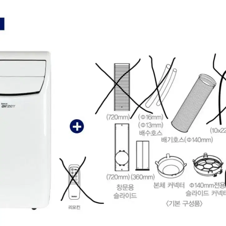 보국전자 이동식 에어컨 팝니다.