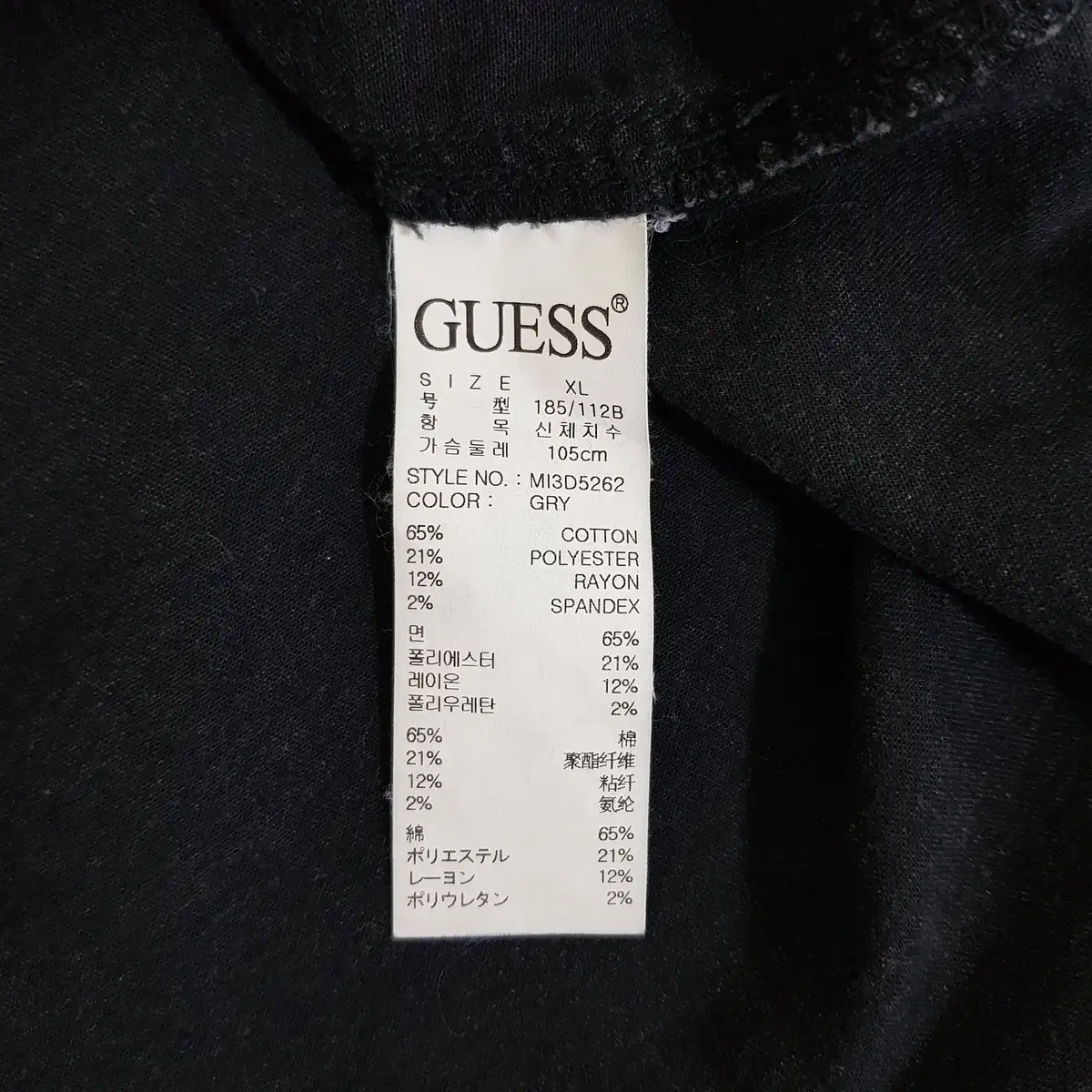 GUESS 남성 흑청 데님 셔츠 XL사이즈