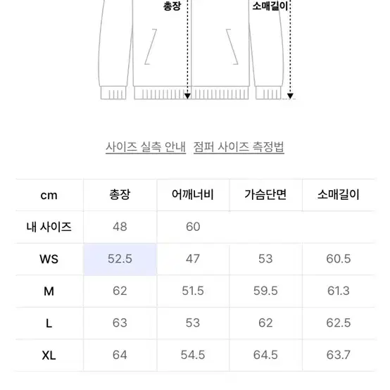 세터 레체 투톤 자켓 그린 XL사이즈