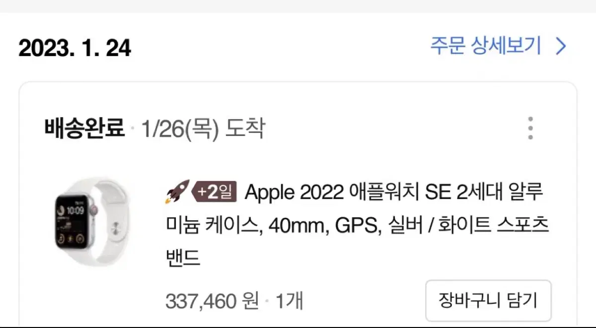 애플워치 se2 40mm