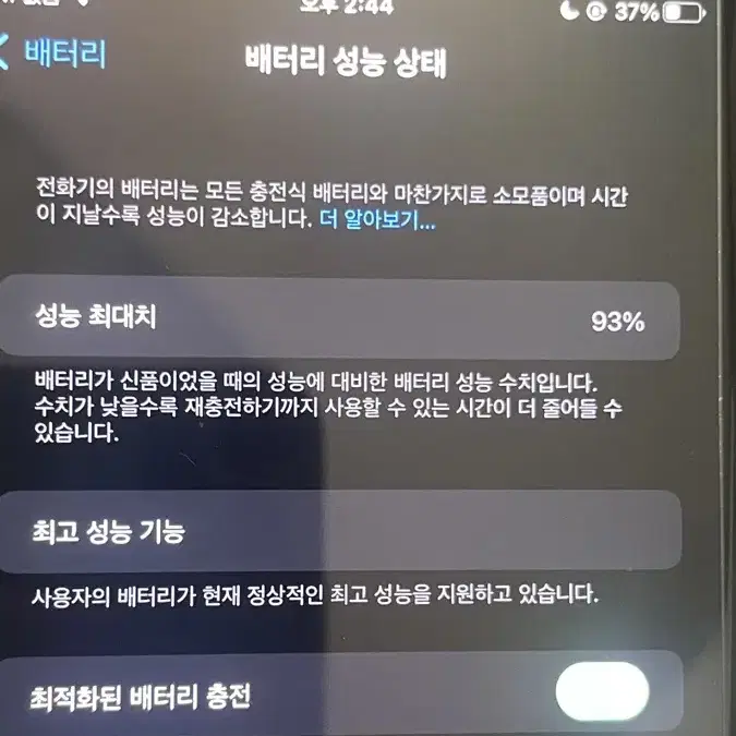 아이폰 7 플러스 매트블랙