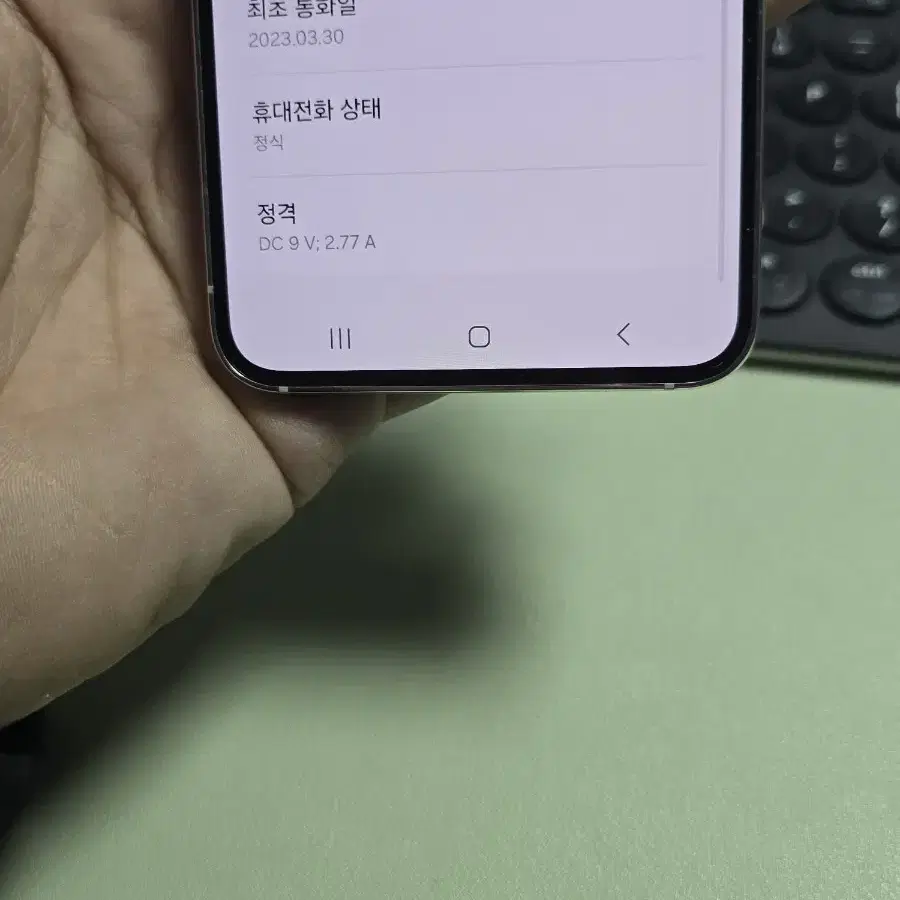 (4539)갤럭시s23 256gb s급 깨끗한기기 판매