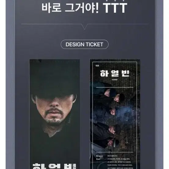 하얼빈 CGV TTT 팝니다