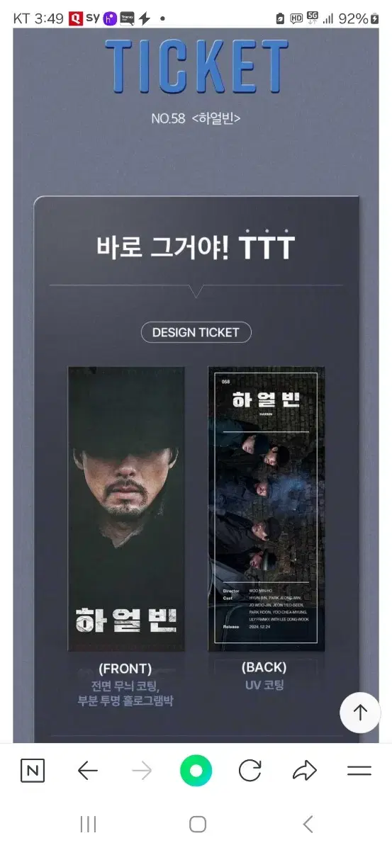 하얼빈 CGV TTT 팝니다