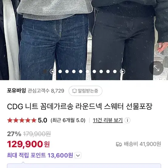 Cdg 꼼데가르송 니트 새상품 2XL