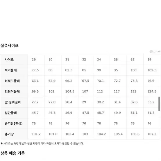 탑텐 와이드 코듀로이팬츠 30 브라운 새상품