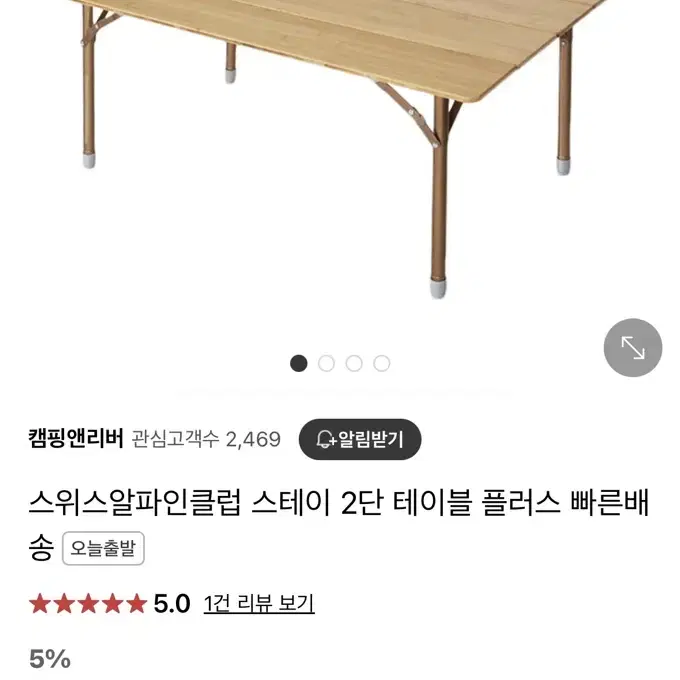 전주) 캠핑 우드 폴딩테이블