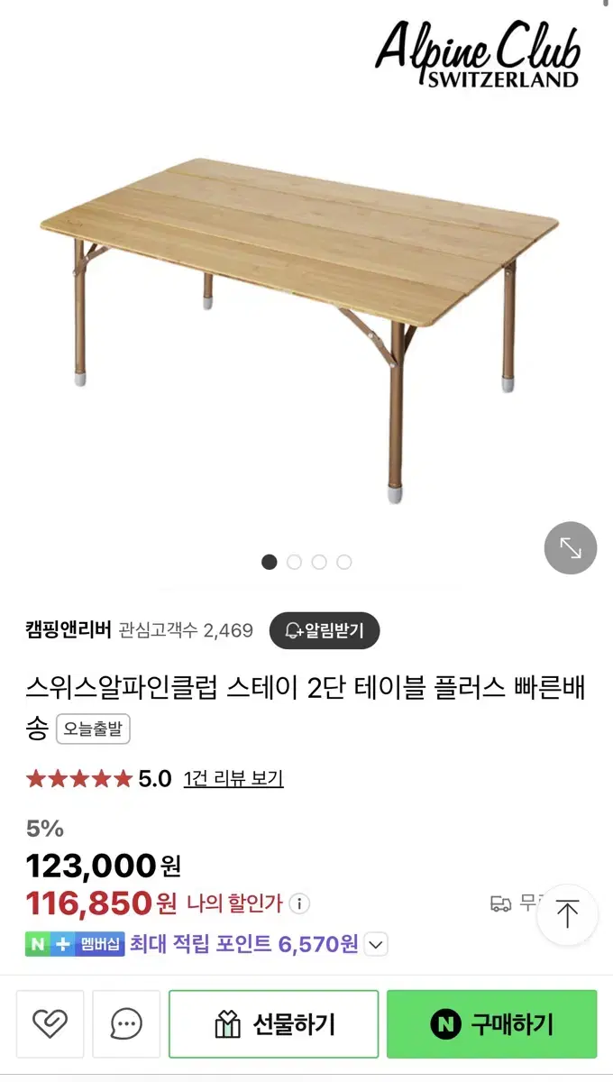 전주) 캠핑 우드 폴딩테이블